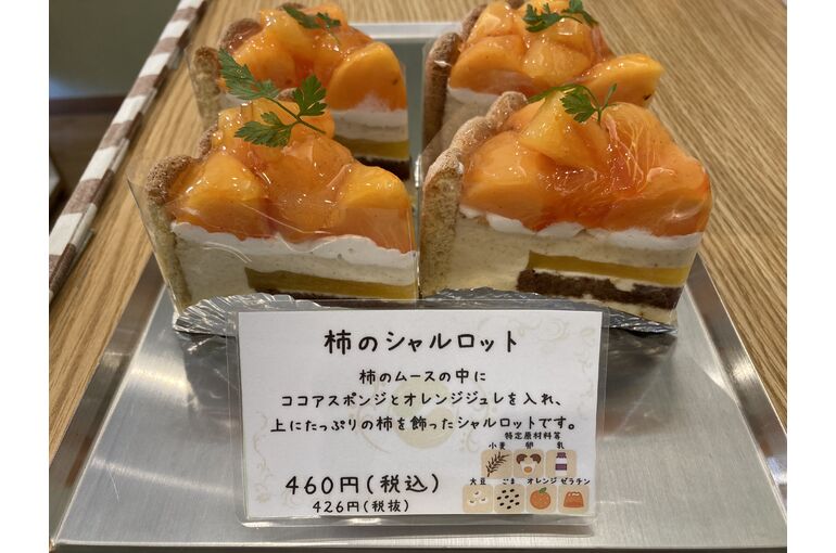 柿